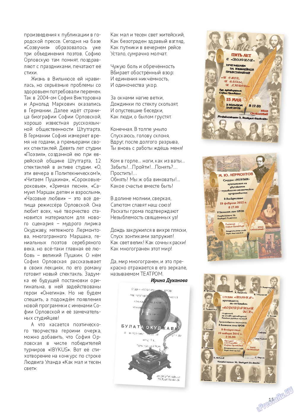 Баден-Вюртемберг, журнал. 2014 №39 стр.15