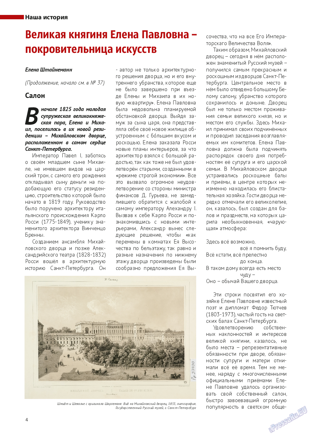 Баден-Вюртемберг (журнал). 2014 год, номер 39, стр. 4