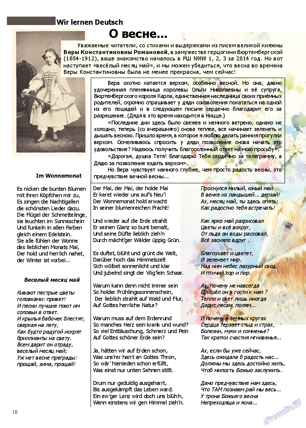 Баден-Вюртемберг, журнал. 2014 №40 стр.18