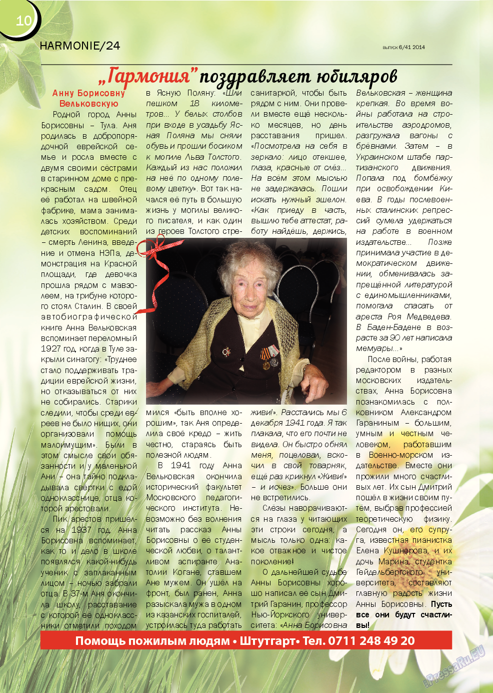 Баден-Вюртемберг, журнал. 2014 №41 стр.10
