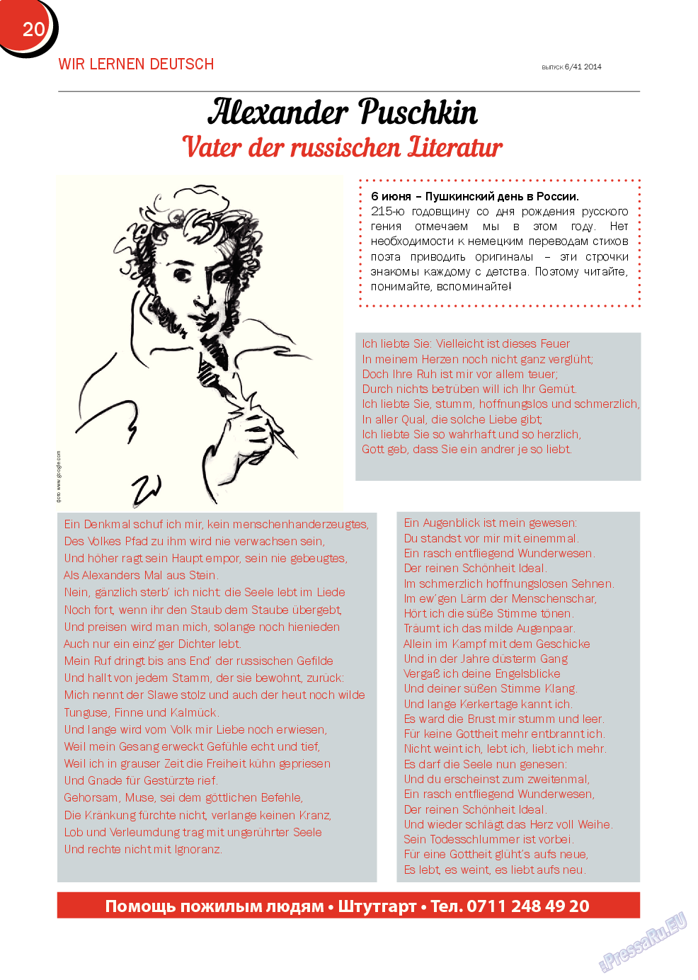 Баден-Вюртемберг, журнал. 2014 №41 стр.20