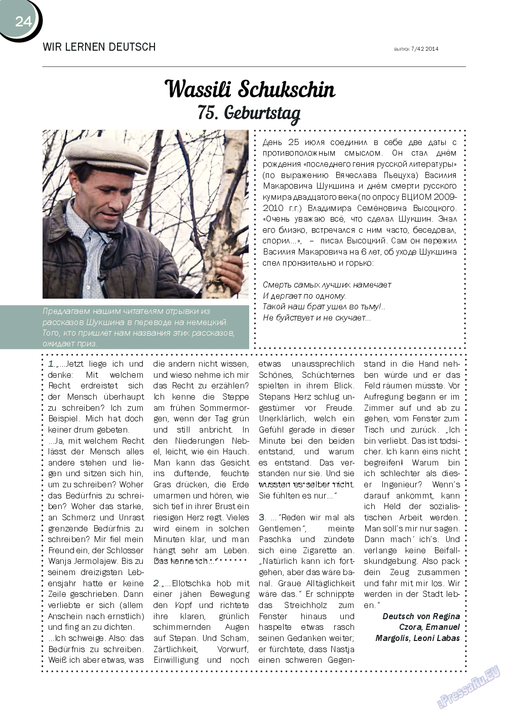 Баден-Вюртемберг, журнал. 2014 №42 стр.24
