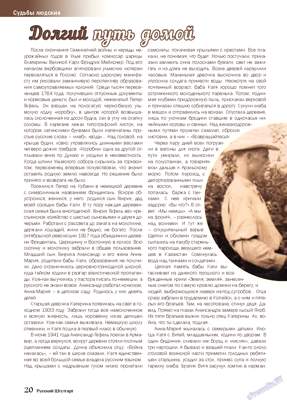 Баден-Вюртемберг, журнал. 2014 №45 стр.20