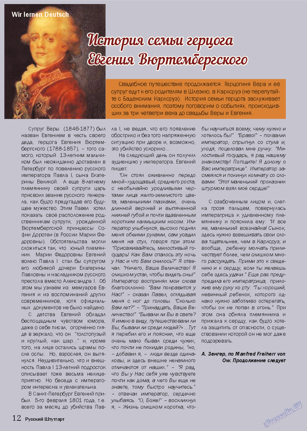 Баден-Вюртемберг, журнал. 2015 №49 стр.12