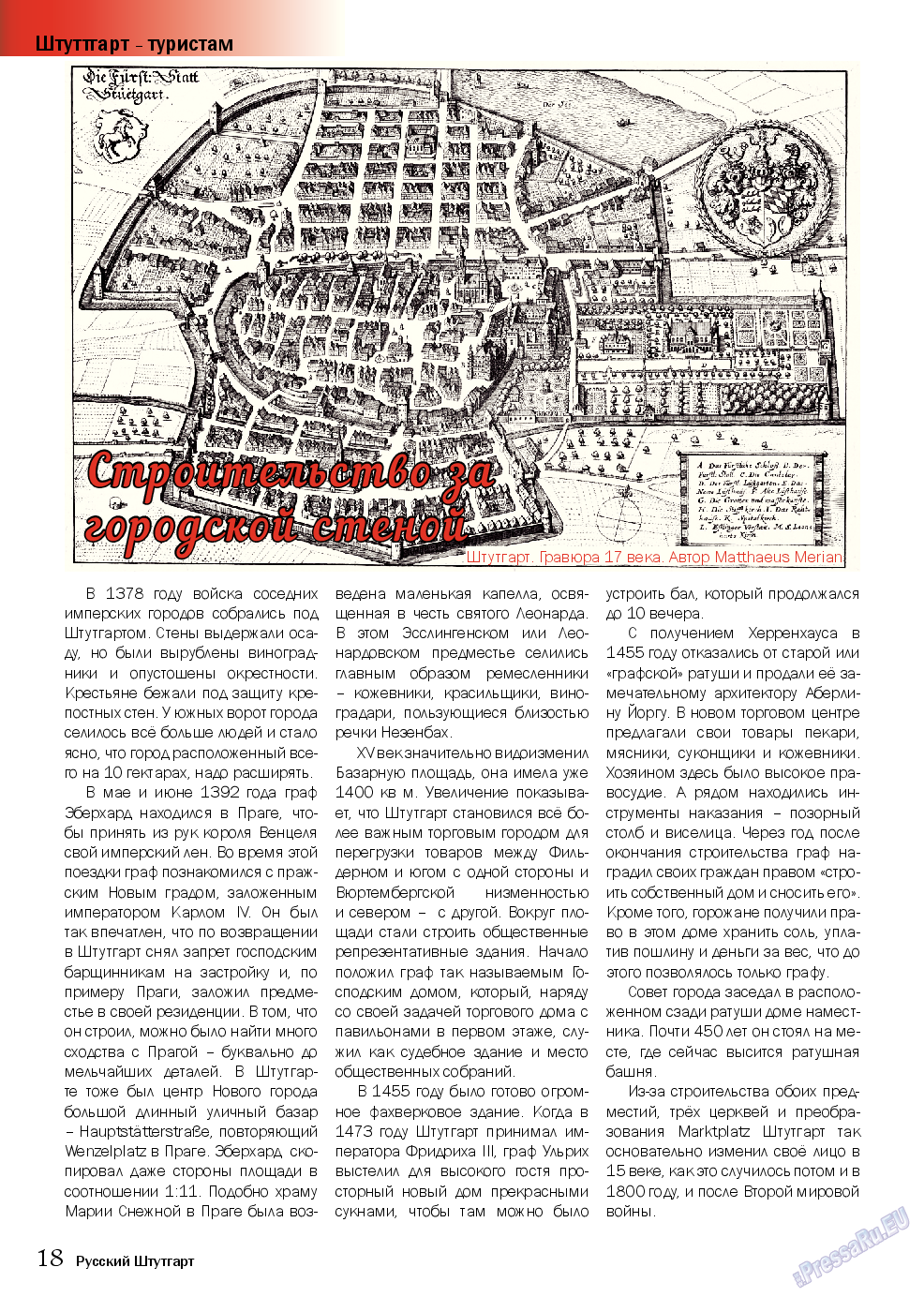 Баден-Вюртемберг, журнал. 2015 №49 стр.18