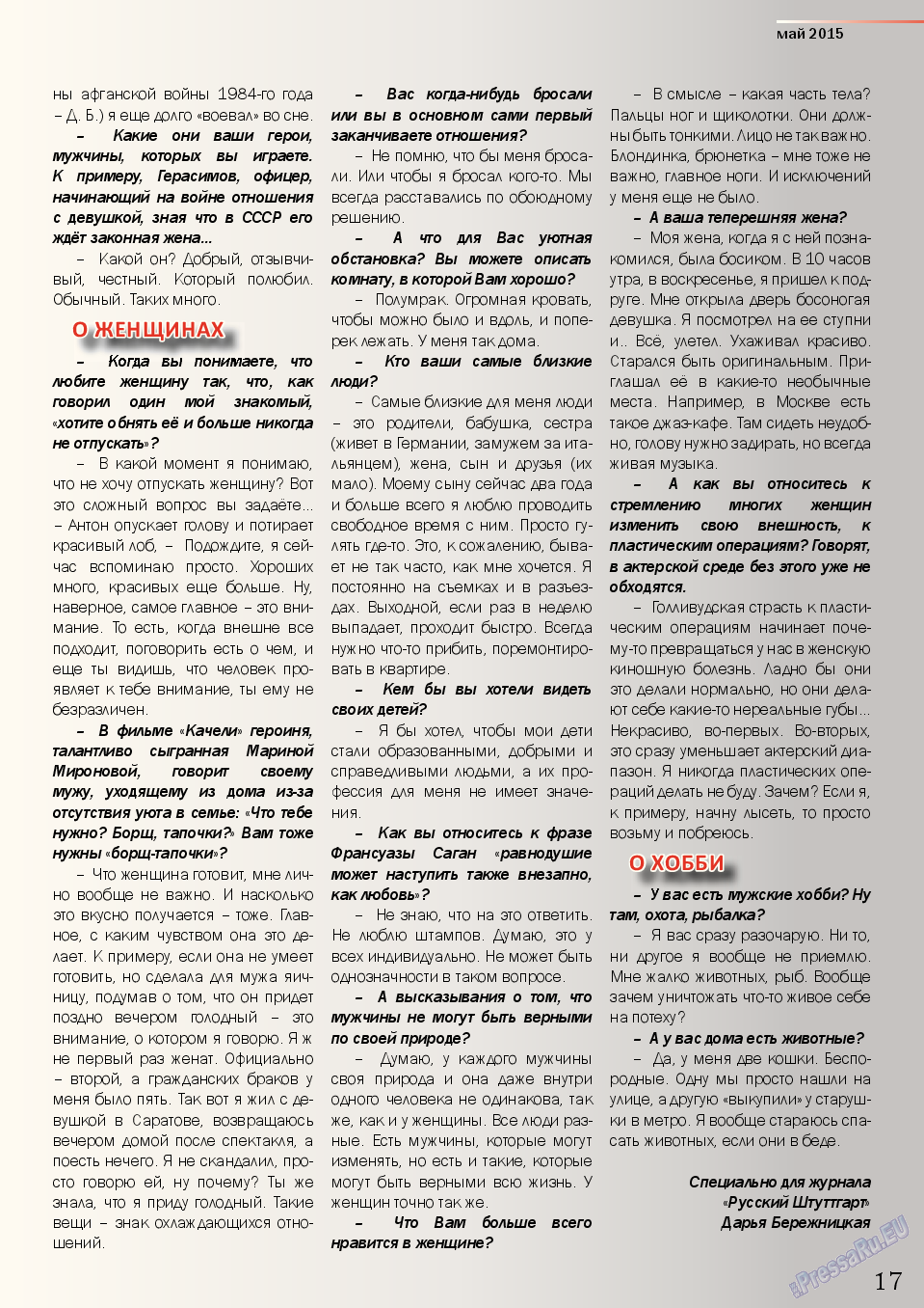Баден-Вюртемберг (журнал). 2015 год, номер 51, стр. 17