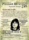 Баден-Вюртемберг (журнал), 2016 год, 64 номер