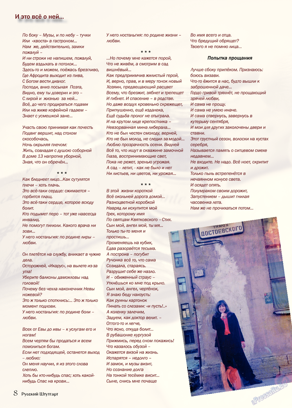 Баден-Вюртемберг (журнал). 2016 год, номер 64, стр. 8