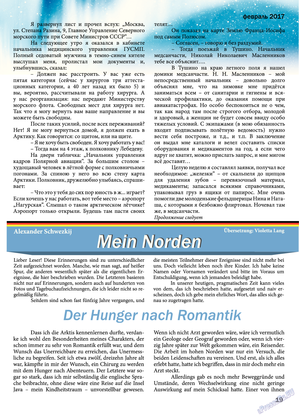 Баден-Вюртемберг, журнал. 2017 №70 стр.19