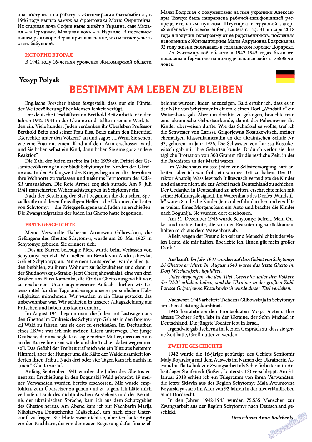 Баден-Вюртемберг, журнал. 2019 №101 стр.13