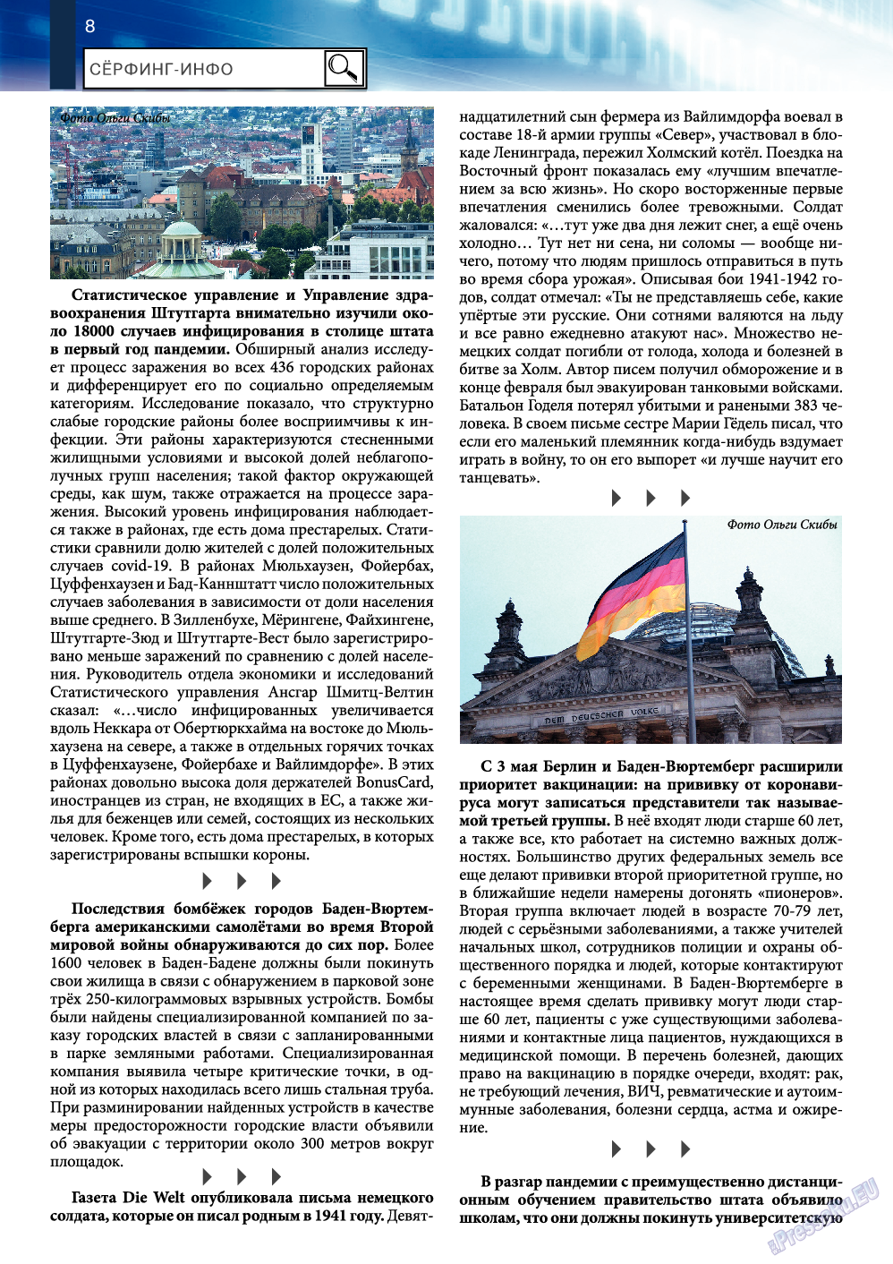 Баден-Вюртемберг, журнал. 2021 №118 стр.8