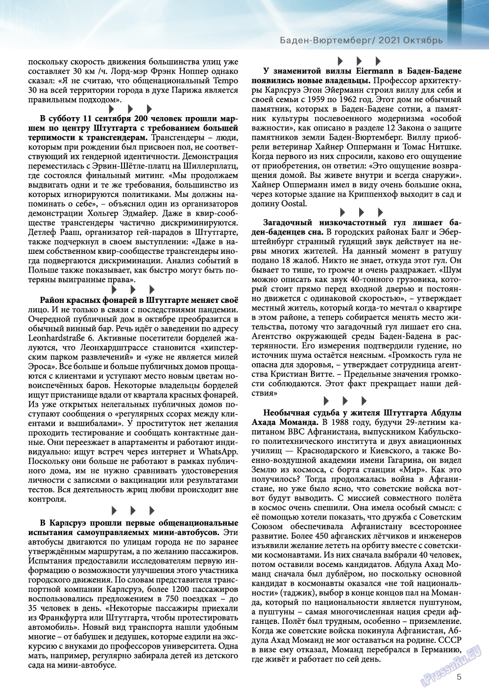 Баден-Вюртемберг, журнал. 2021 №122 стр.5