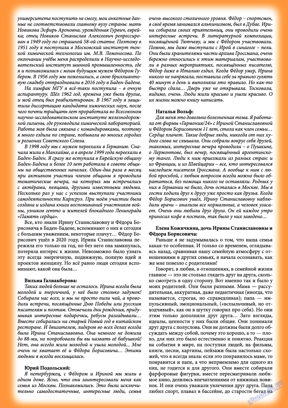 Баден-Вюртемберг, журнал. 2022 №127 стр.33