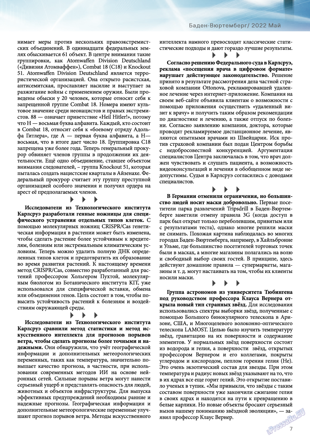 Баден-Вюртемберг, журнал. 2022 №129 стр.7