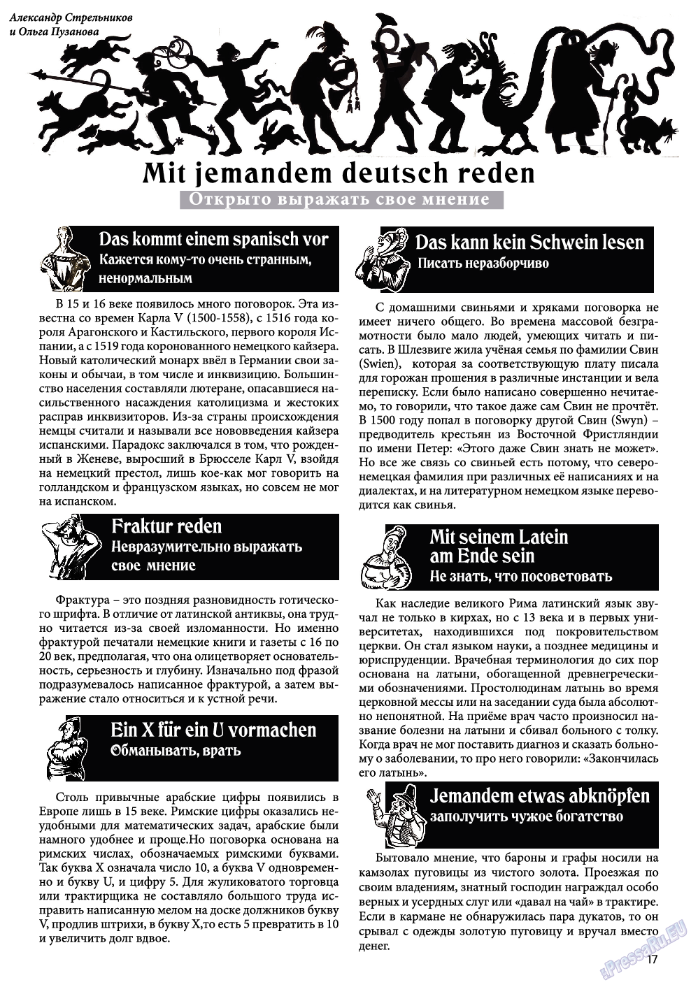 Баден-Вюртемберг, журнал. 2023 №137 стр.17