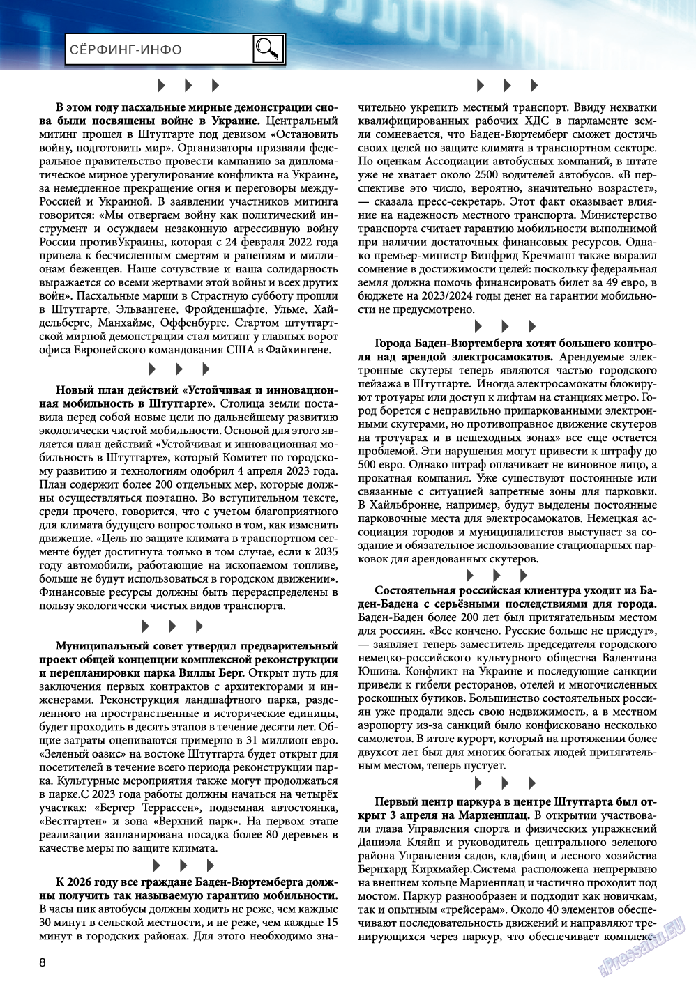 Баден-Вюртемберг, журнал. 2023 №141 стр.8