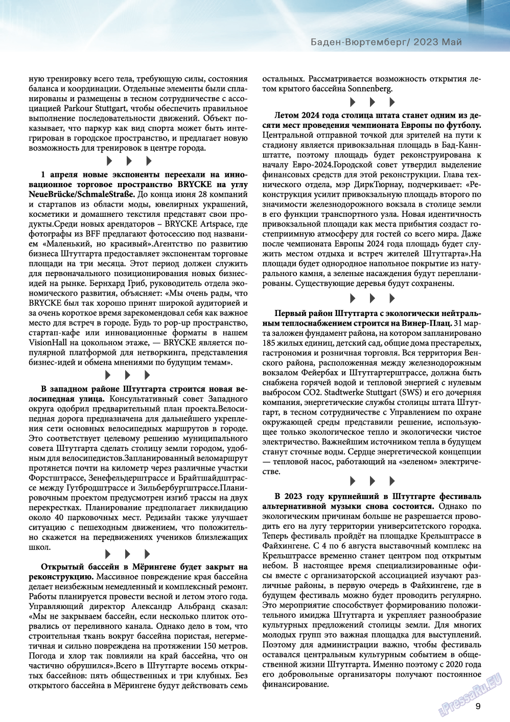 Баден-Вюртемберг, журнал. 2023 №141 стр.9