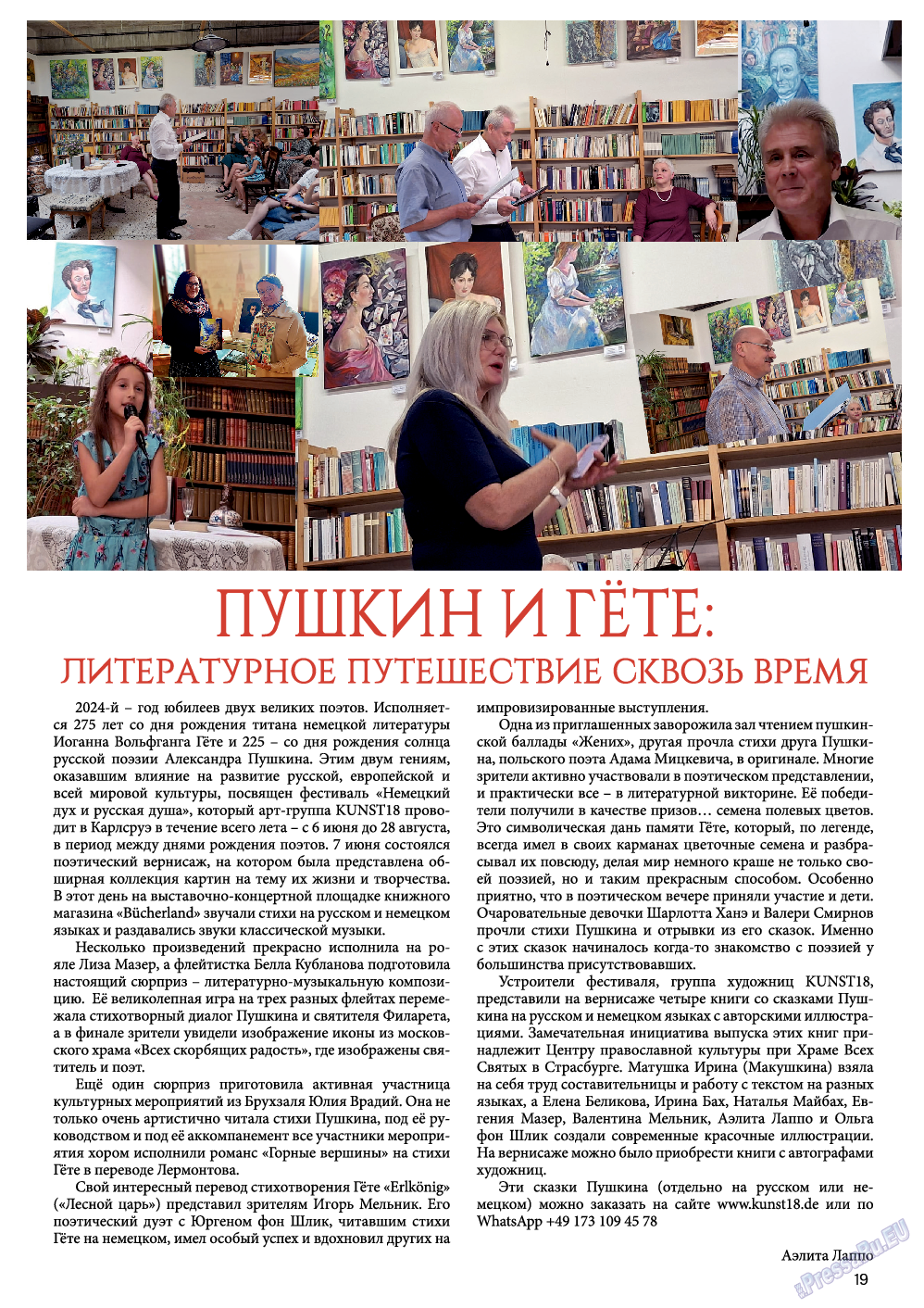 Баден-Вюртемберг, журнал. 2024 №155 стр.19 Баден-Вюртемберг, журнал. 2024 №155 стр.19