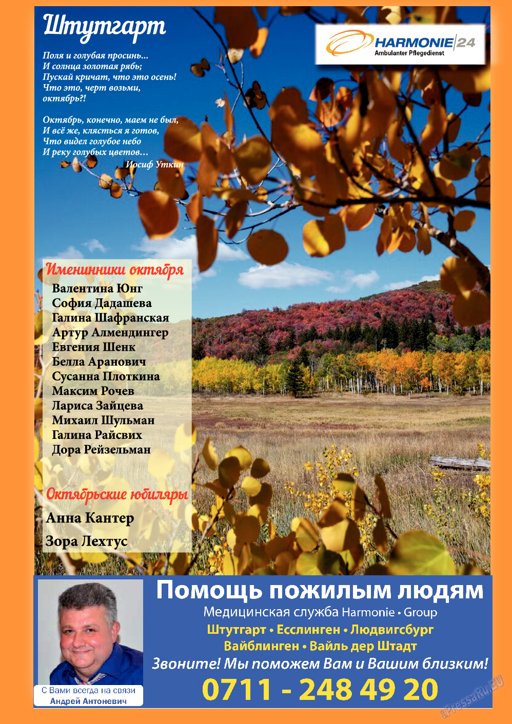 Баден-Вюртемберг, журнал. 2024 №158 стр.31 Баден-Вюртемберг, журнал. 2024 №158 стр.31