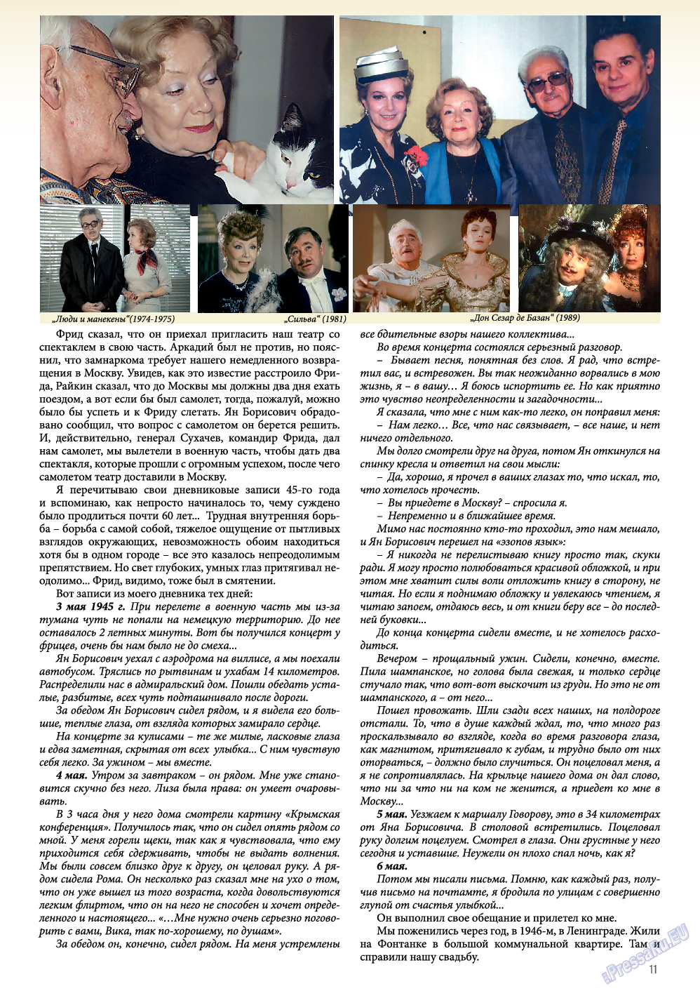 Баден-Вюртемберг, журнал. 2025 №162 стр.11 Баден-Вюртемберг, журнал. 2025 №162 стр.11