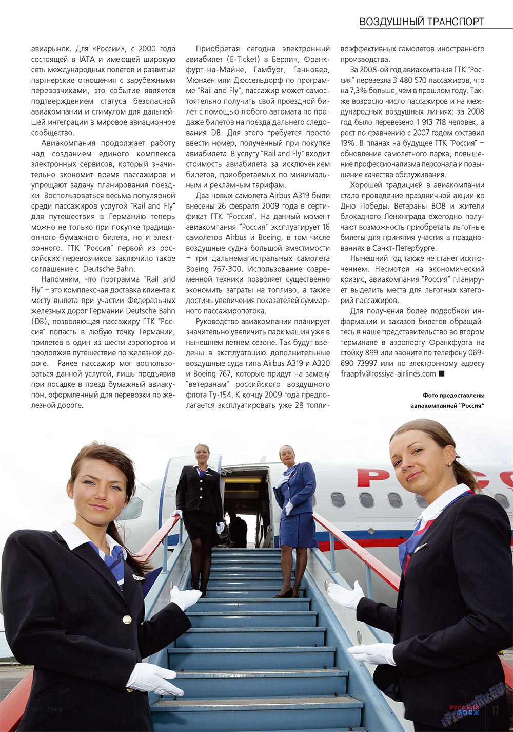Russkiy Wojazh (Zeitschrift). 2009 Jahr, Ausgabe 1, Seite 17