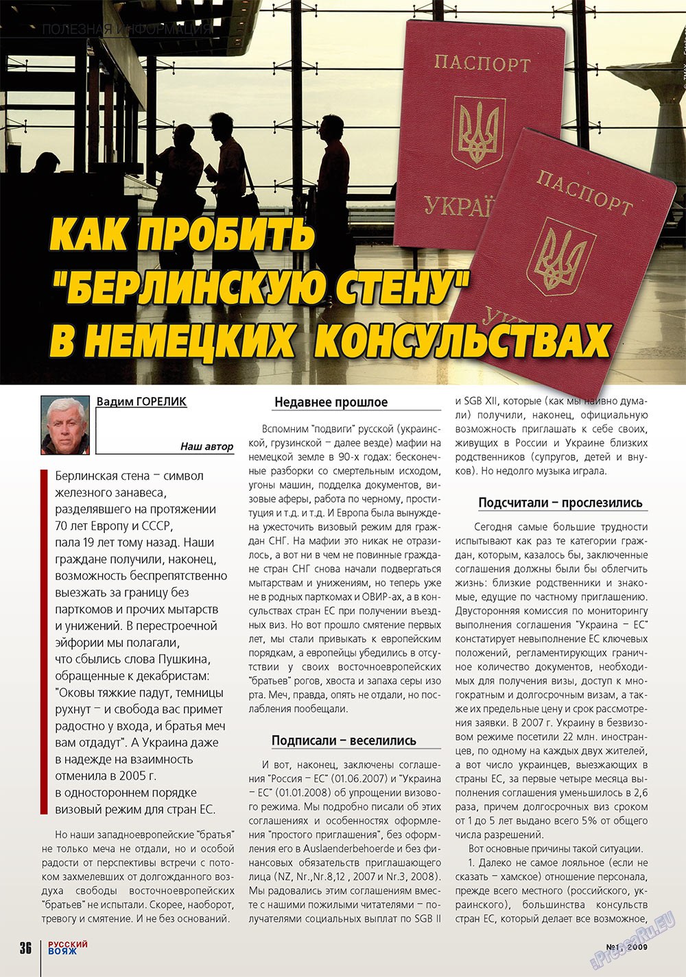 Русский вояж, журнал. 2009 №1 стр.36