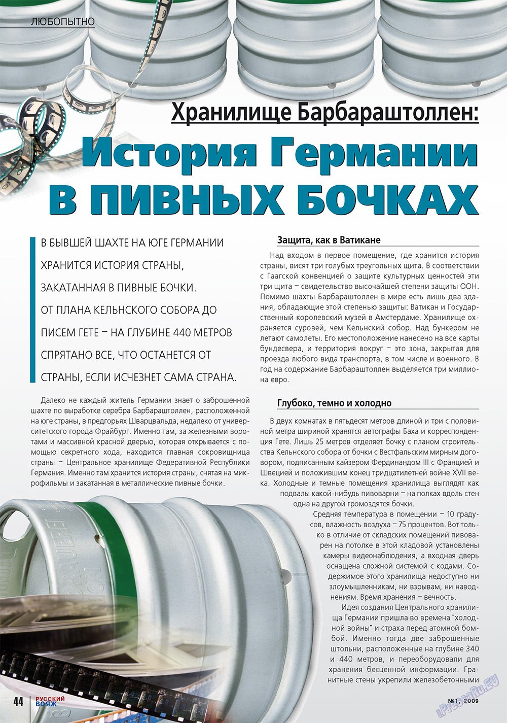 Русский вояж, журнал. 2009 №1 стр.44