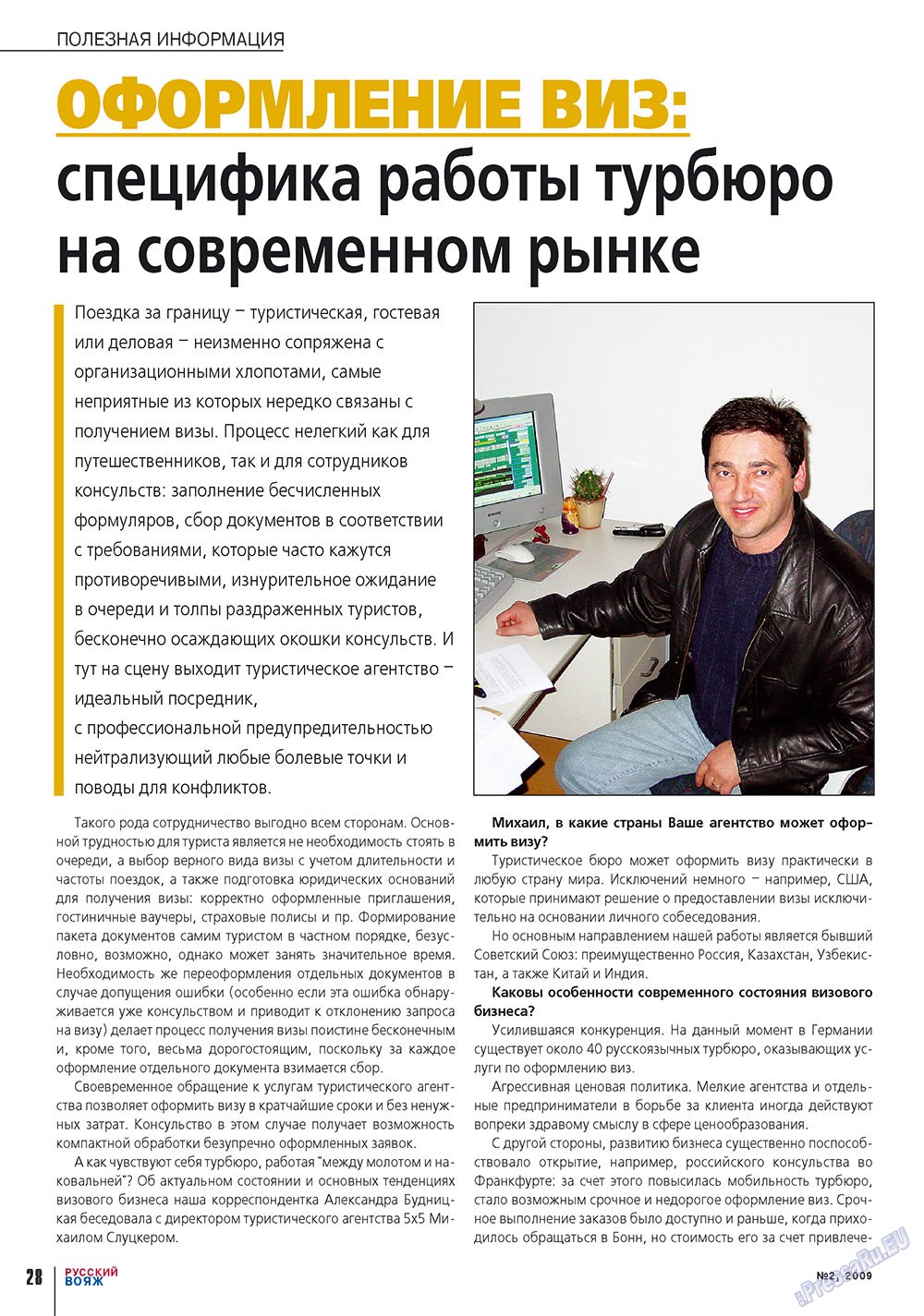 Russkiy Wojazh (Zeitschrift). 2009 Jahr, Ausgabe 2, Seite 28