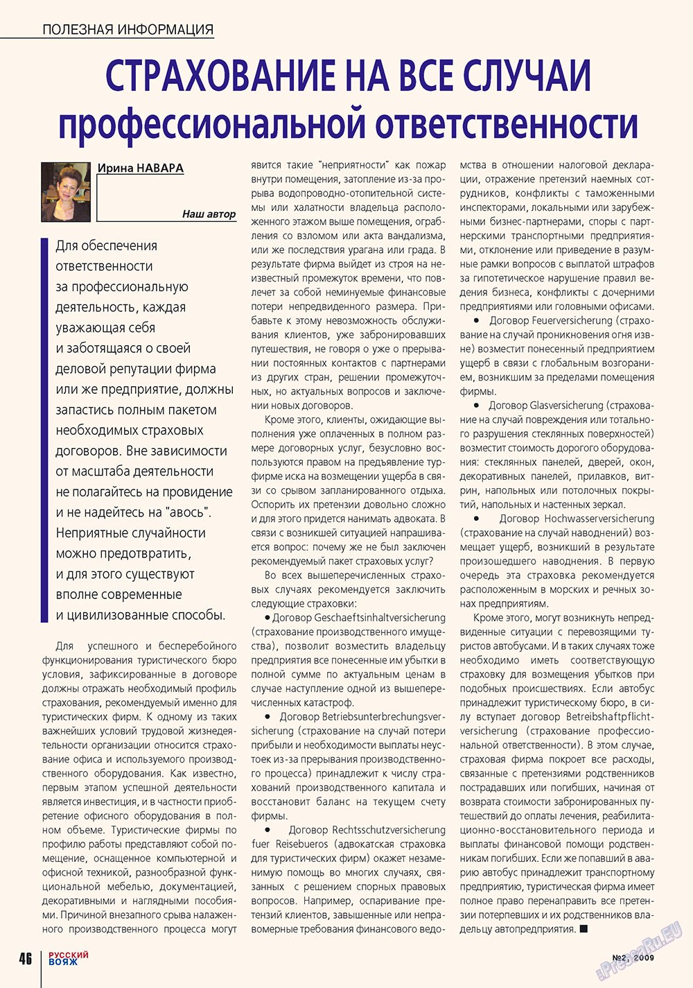 Russkiy Wojazh (Zeitschrift). 2009 Jahr, Ausgabe 2, Seite 46