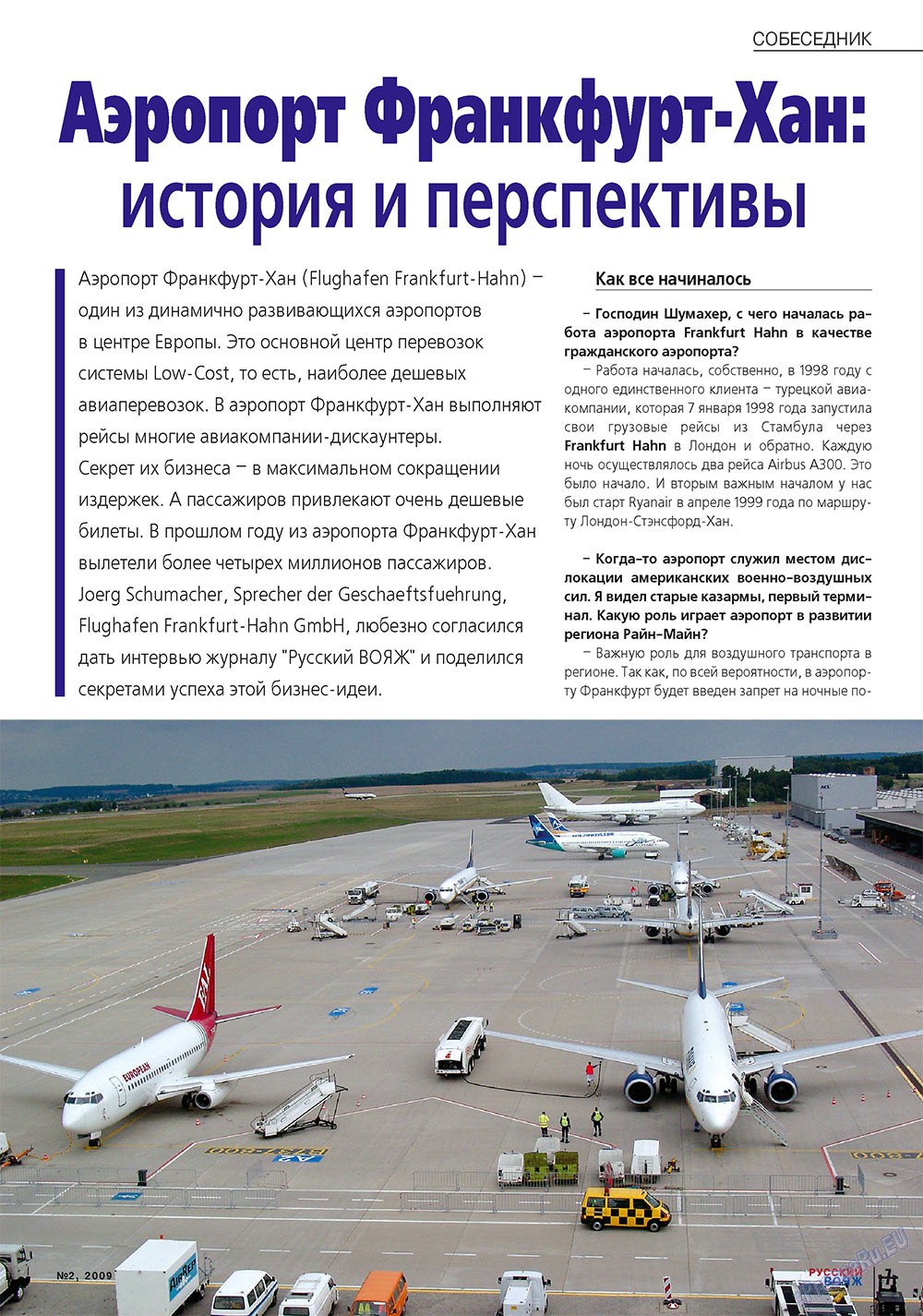 Русский вояж (журнал). 2009 год, номер 2, стр. 7
