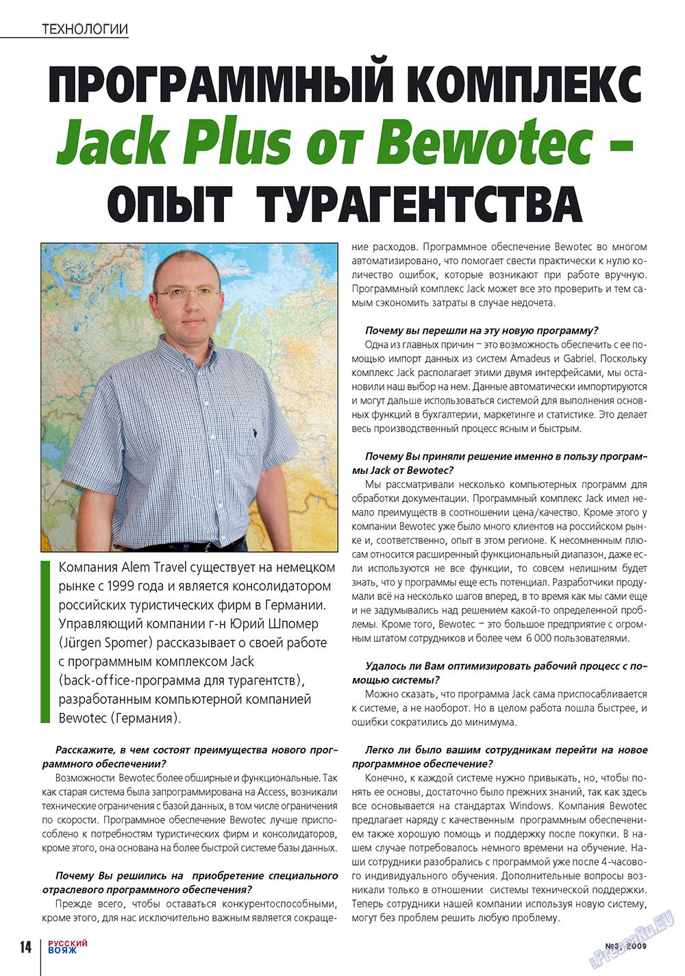 Russkiy Wojazh (Zeitschrift). 2009 Jahr, Ausgabe 3, Seite 14
