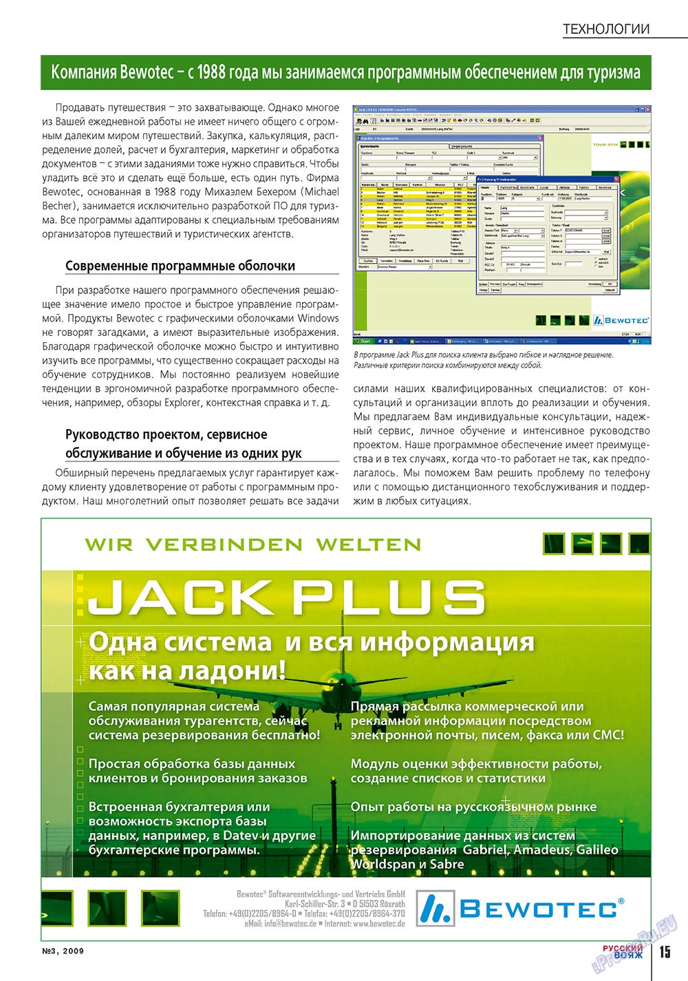 Russkiy Wojazh (Zeitschrift). 2009 Jahr, Ausgabe 3, Seite 15