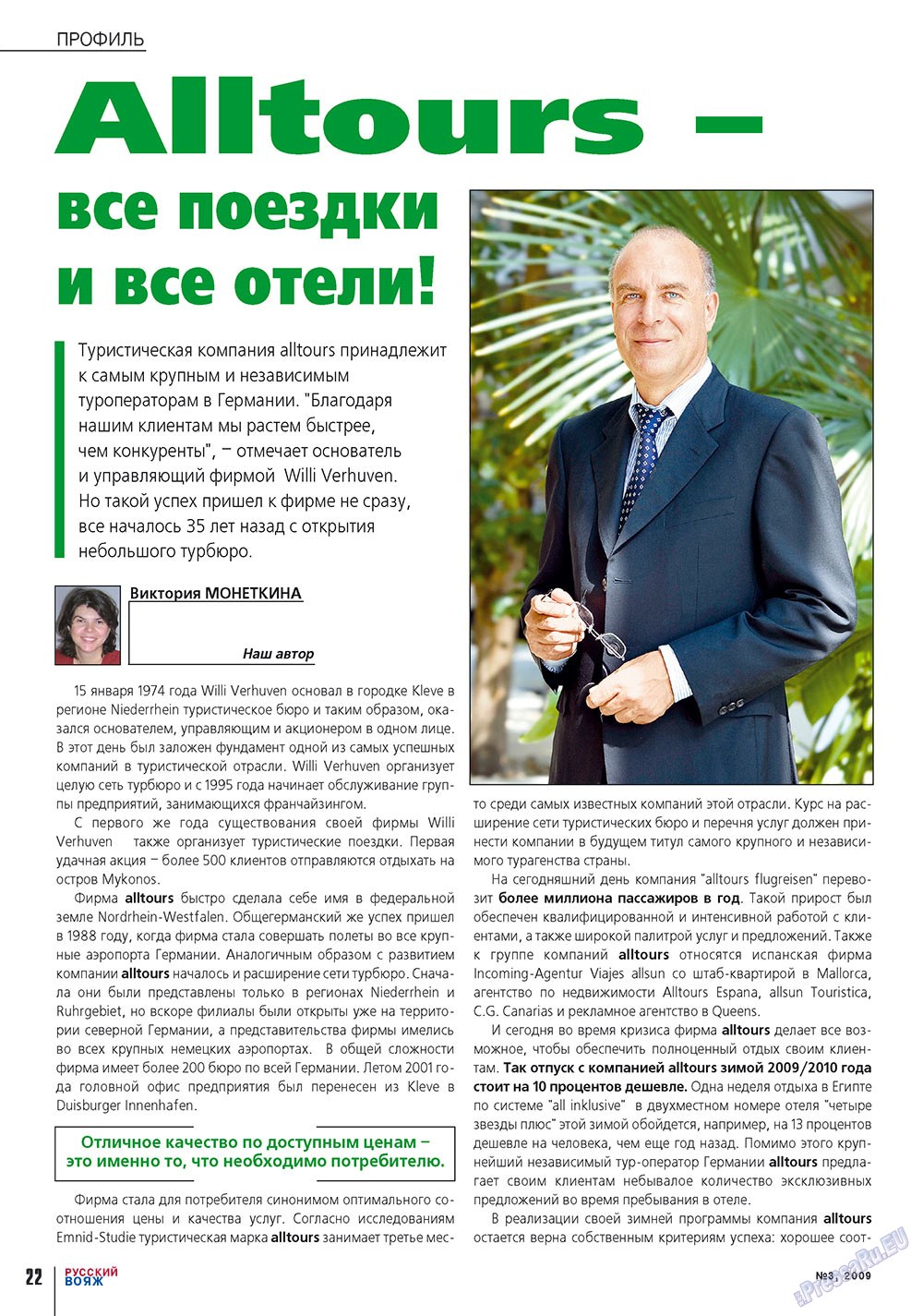 Russkiy Wojazh (Zeitschrift). 2009 Jahr, Ausgabe 3, Seite 22