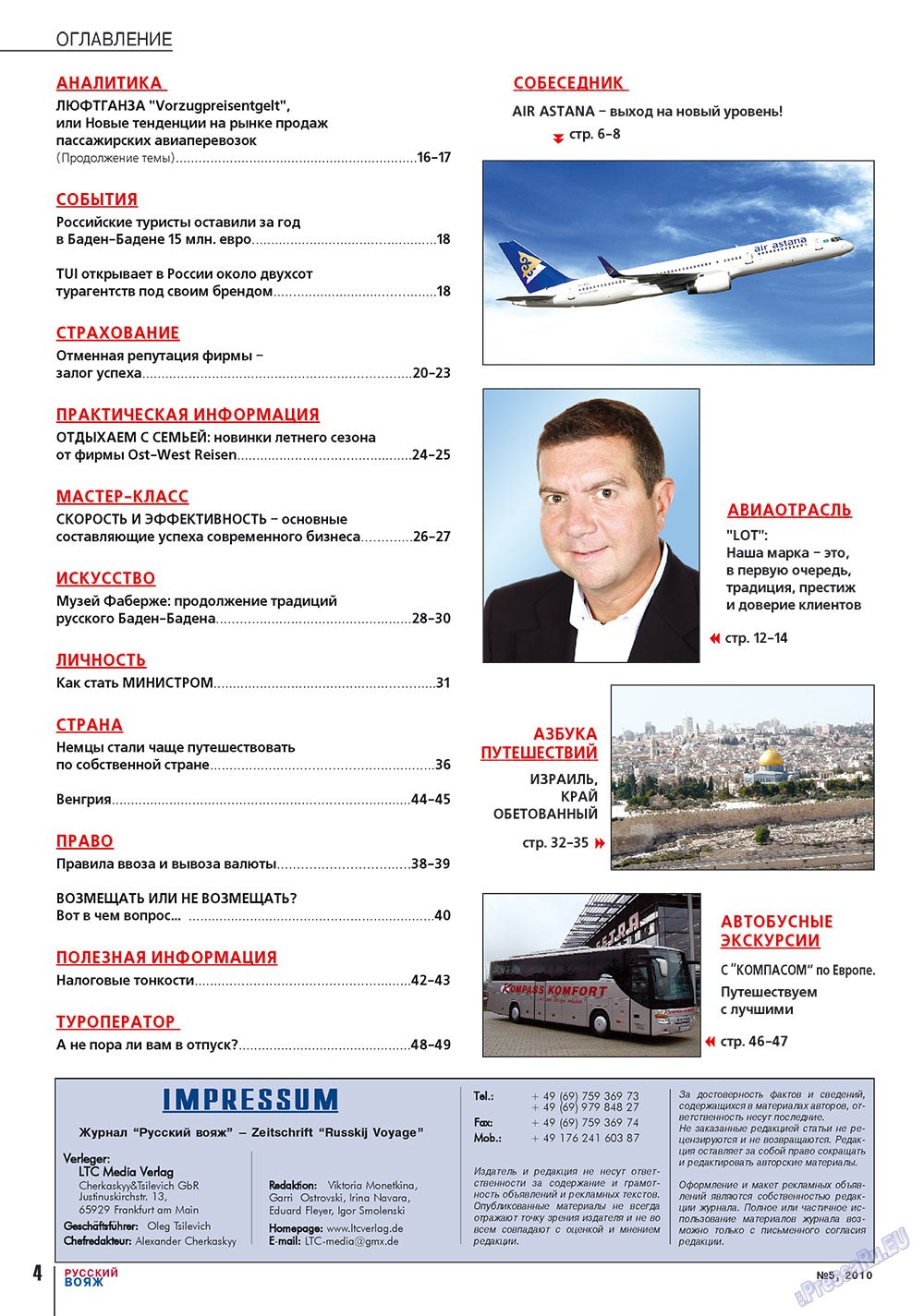 Russkiy Wojazh (Zeitschrift). 2010 Jahr, Ausgabe 5, Seite 4