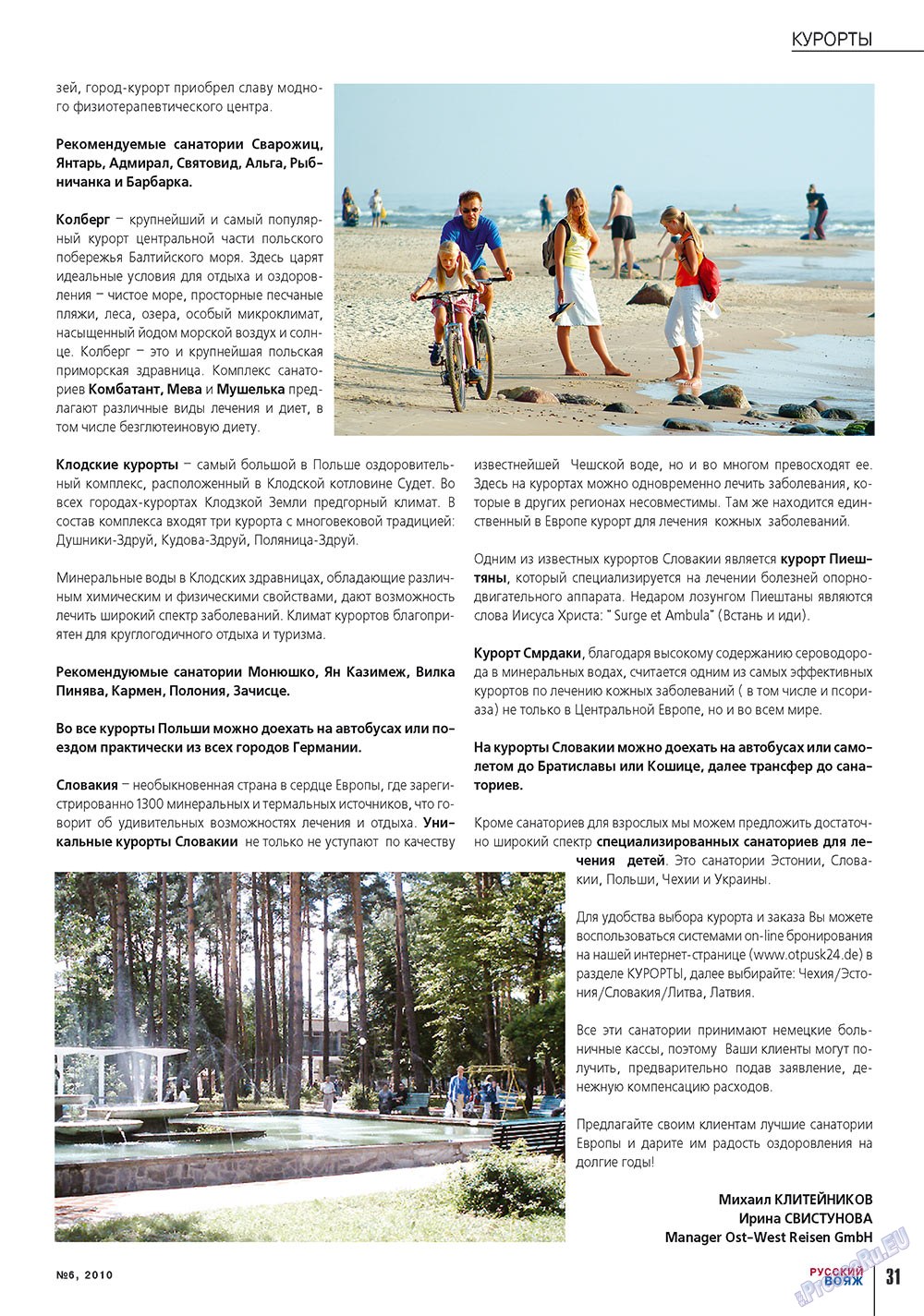 Russkiy Wojazh (Zeitschrift). 2010 Jahr, Ausgabe 6, Seite 31