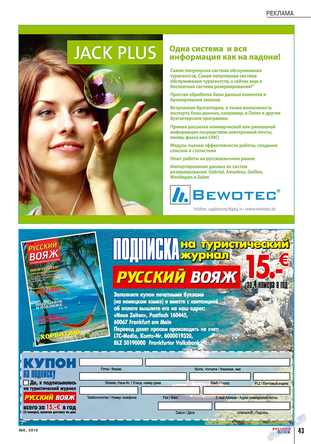 Russkiy Wojazh (Zeitschrift). 2010 Jahr, Ausgabe 6, Seite 43