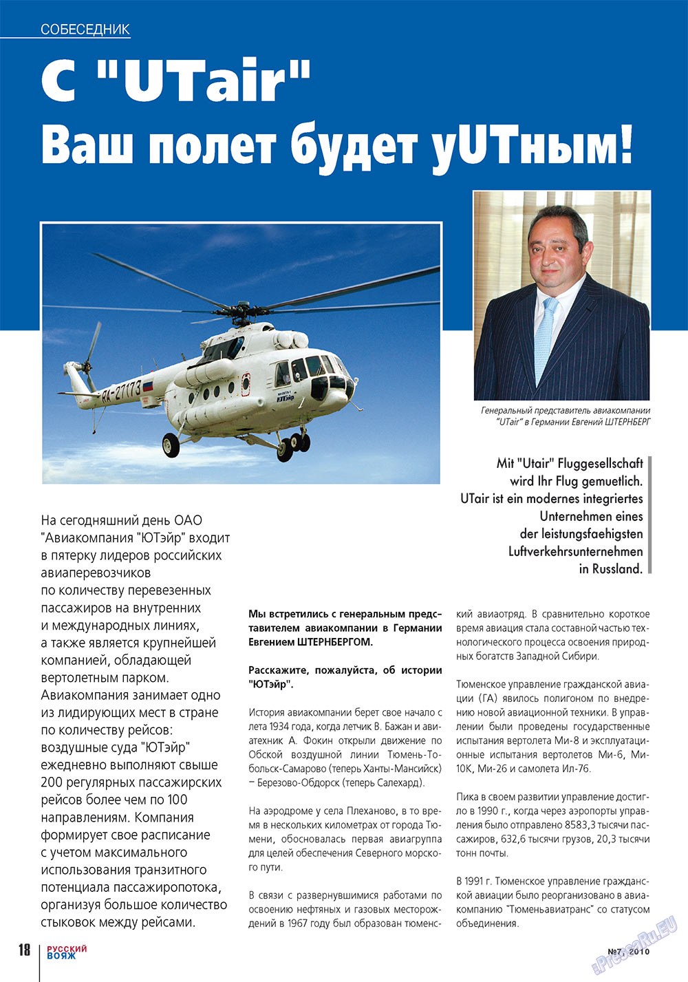 Russkiy Wojazh (Zeitschrift). 2010 Jahr, Ausgabe 7, Seite 18