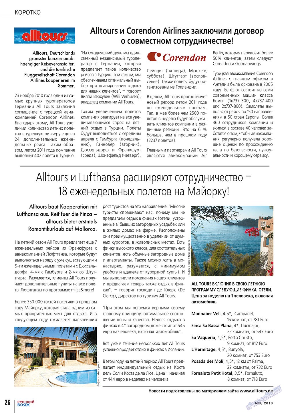 Русский вояж, журнал. 2010 №8 стр.26