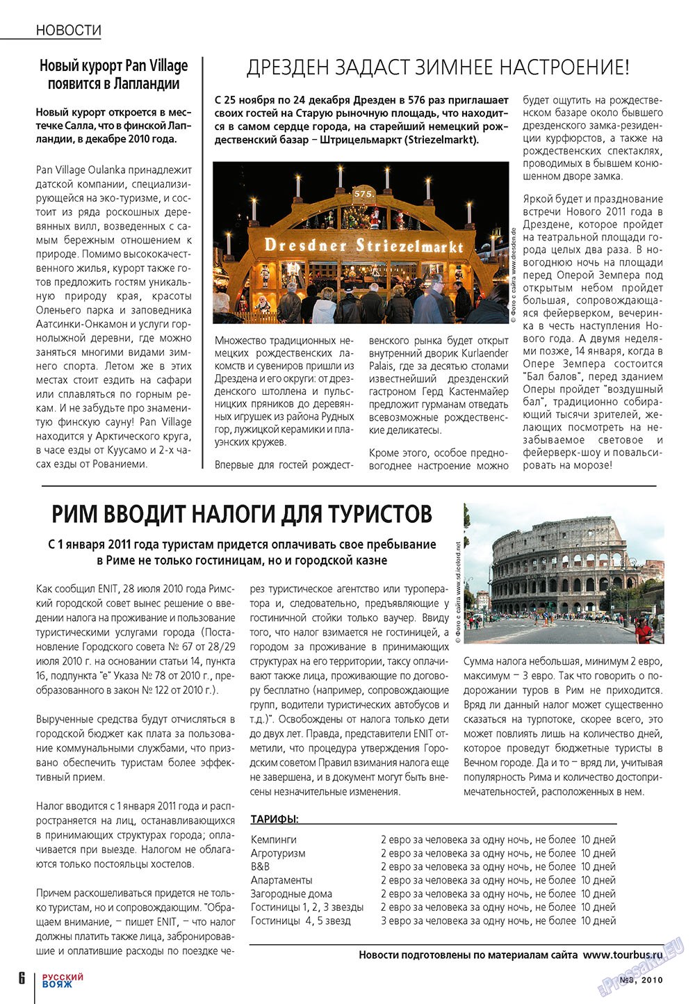 Русский вояж (журнал). 2010 год, номер 8, стр. 6