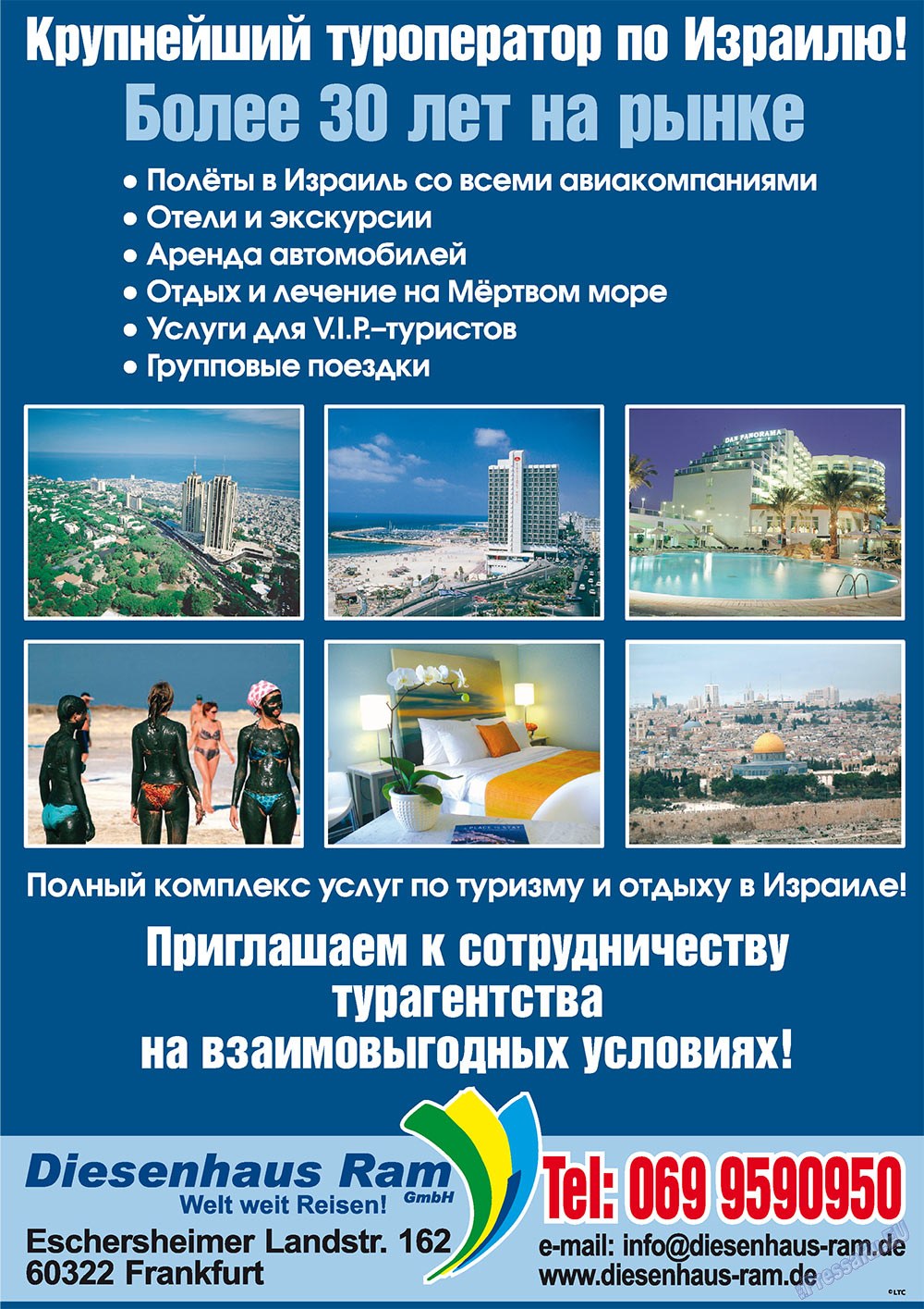 Russkiy Wojazh (Zeitschrift). 2011 Jahr, Ausgabe 10, Seite 51
