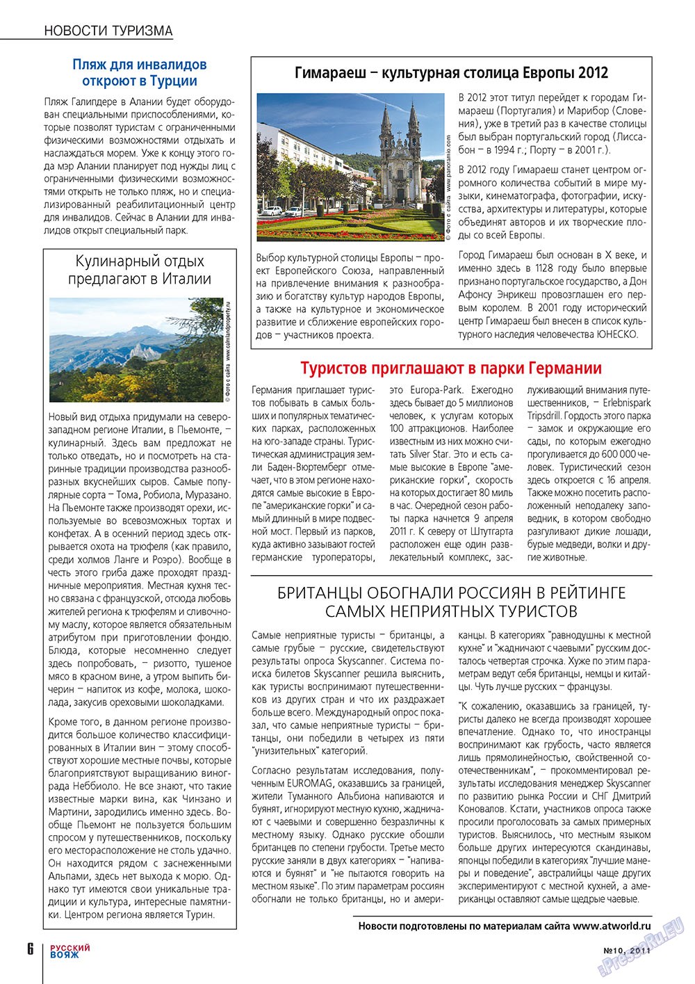 Русский вояж (журнал). 2011 год, номер 10, стр. 6