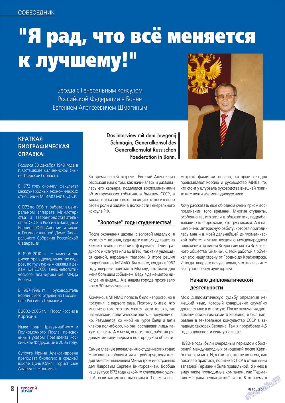 Russkiy Wojazh (Zeitschrift). 2011 Jahr, Ausgabe 10, Seite 8