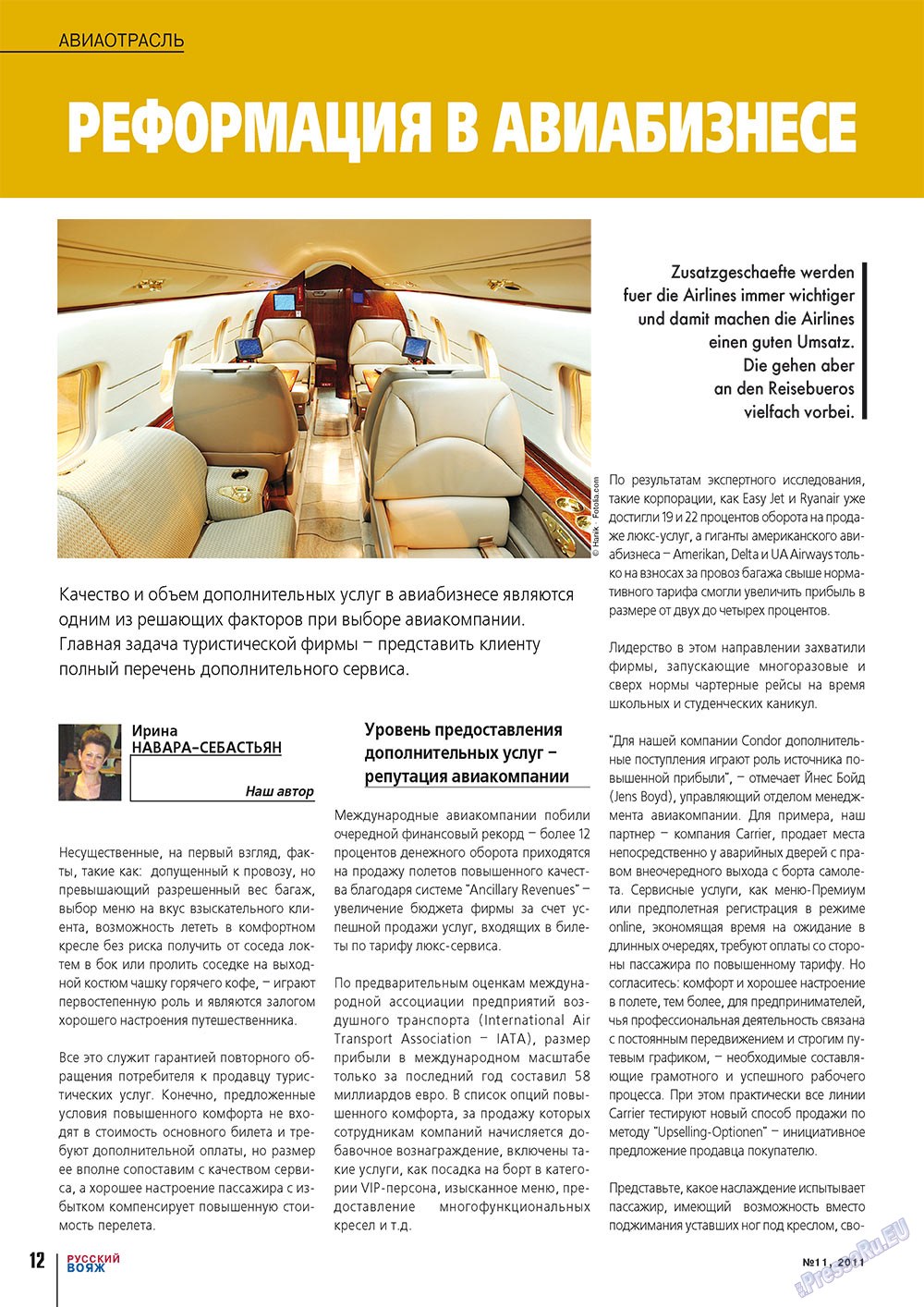 Русский вояж, журнал. 2011 №11 стр.12