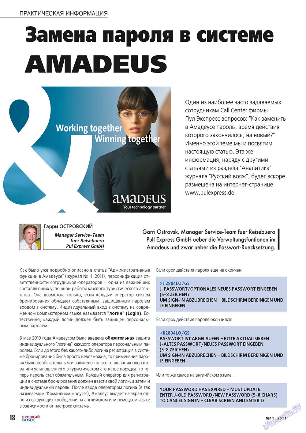 Russkiy Wojazh (Zeitschrift). 2011 Jahr, Ausgabe 11, Seite 18