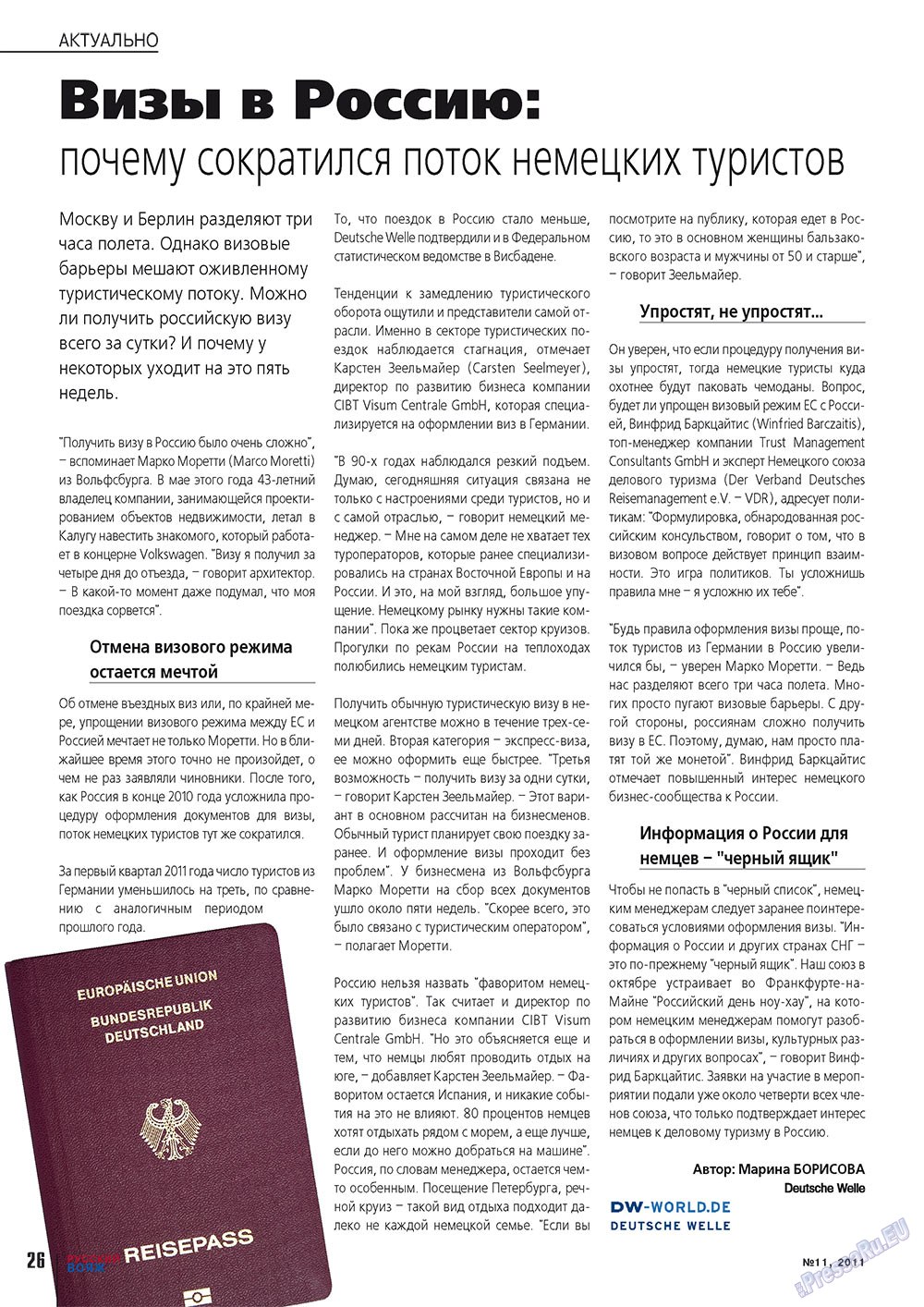 Русский вояж (журнал). 2011 год, номер 11, стр. 26