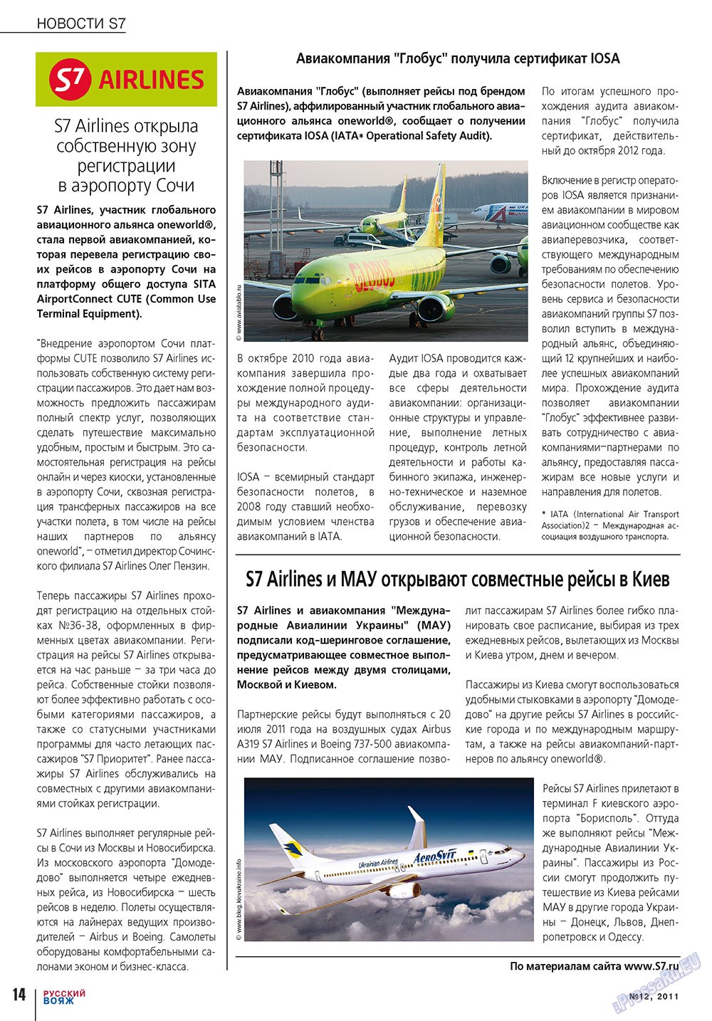 Русский вояж (журнал). 2011 год, номер 12, стр. 14