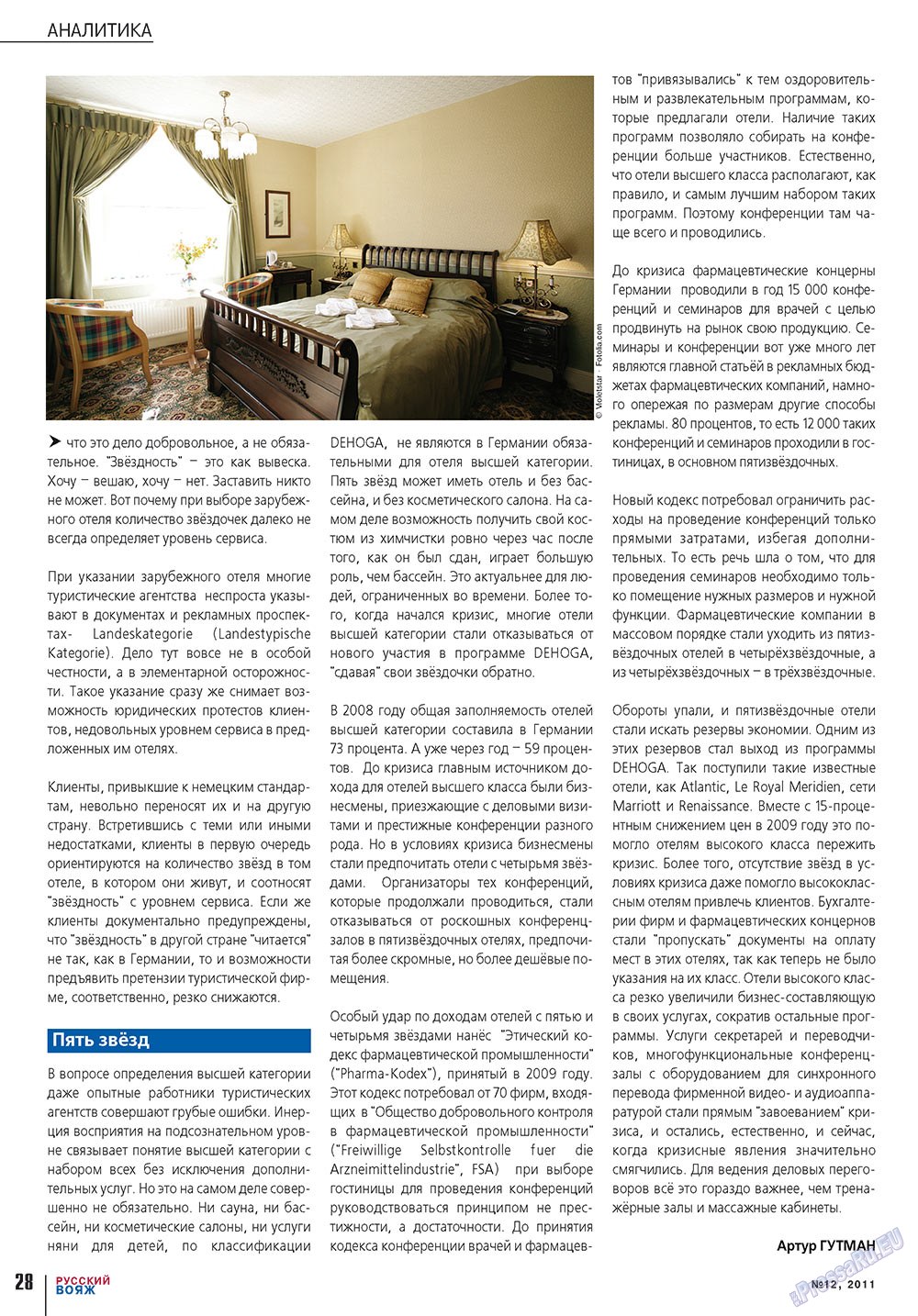 Russkiy Wojazh (Zeitschrift). 2011 Jahr, Ausgabe 12, Seite 28