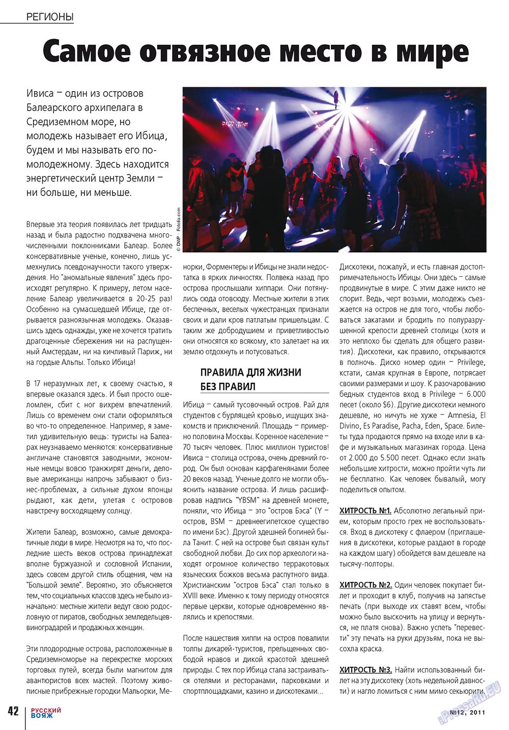 Russkiy Wojazh (Zeitschrift). 2011 Jahr, Ausgabe 12, Seite 42