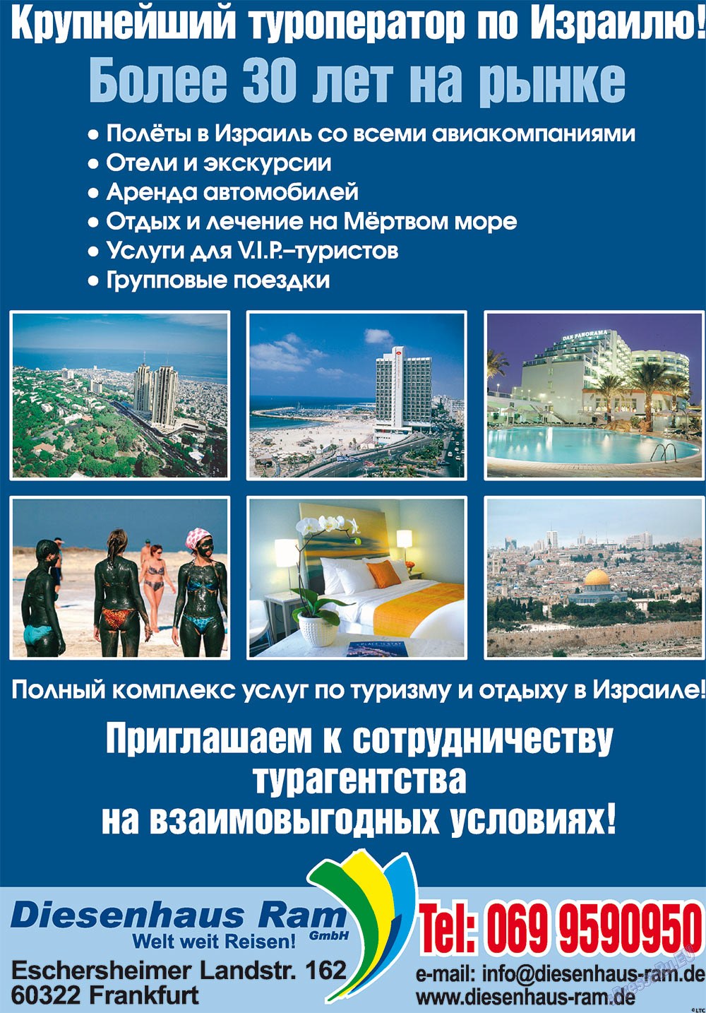 Русский вояж, журнал. 2011 №13 стр.3