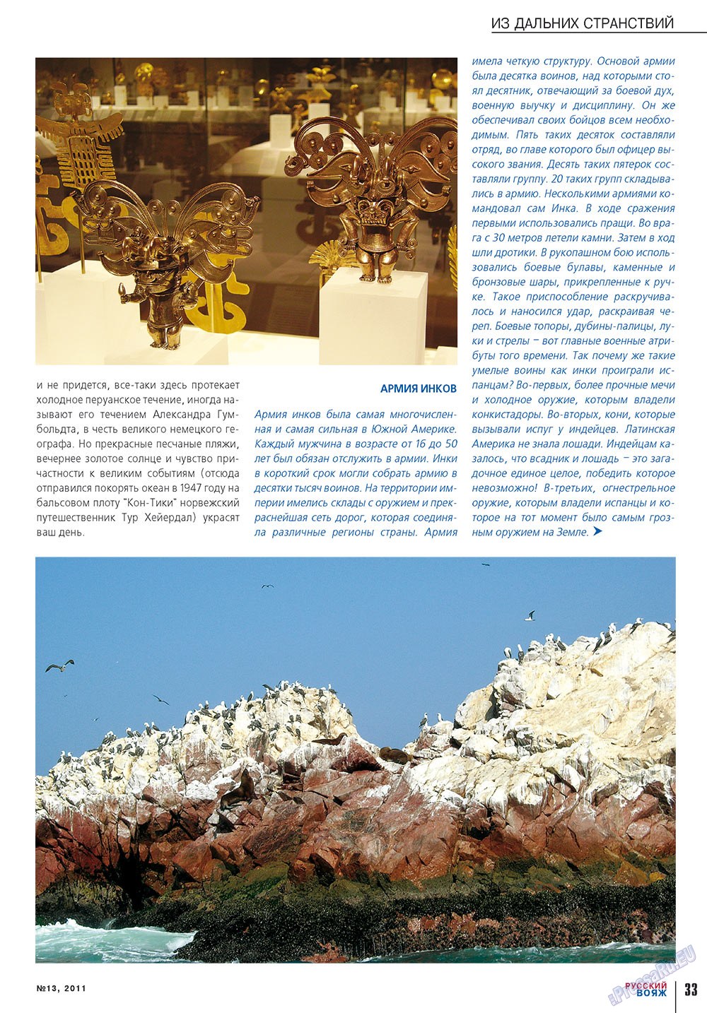 Russkiy Wojazh (Zeitschrift). 2011 Jahr, Ausgabe 13, Seite 33